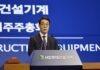 President Choi Cheol-gon presides over the ‘HD Hyundai Construction Equipment Extraordinary Shareholders’ Meeting'